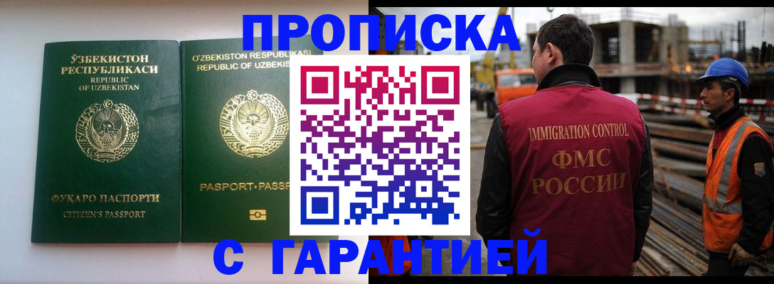 миграционный учет в Котельниче