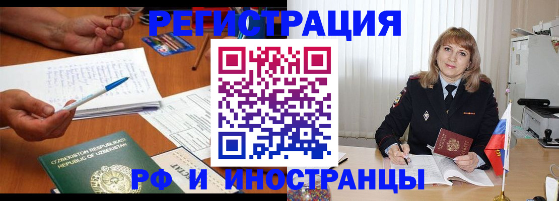 прописка для военкомата в Котельниче